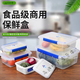 
Beijingjie transparent fresh-keeping box rectangular plastic box large-sized fresh-keeping box with lid hotel kitchen frozen food storage box, high-end 9926 pressing type 10L
