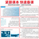 现货2025新版统编初中历史教科书教学设计与指导世界历史七八九798年级上下册教师用书课堂教学反思板书设计意图备课教案考编资料华东师范大学出版社 七八九年级上下册【6本】