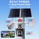 Caméra de surveillance solaire de Qingrong 5G sans trafic, pas de puissance, pas de réseau, de définition ultra-élevée à 360 degrés sans angles morts avec vision nocturne de suivi des couleurs panoramique étanche extérieure sans plug-in wifi. 5G Trois lentilles peuvent être tournées + trafic gratuit à vie + Boucle de 30 jours Enregistrement double panneaux solaires + suivi intelligent AI + Dialogue vocal à distance + Image de définition ultra-élevée