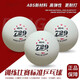 729无缝乒乓球五星乒乓球729正版训练比赛专用标准40+新材料abs 729五星乒乓球【25个】白色