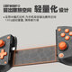 盖世小鸡（GAMESIR）绝区零ZZZ联名拉伸手机游戏手柄X5 Lite 米哈游MIHOYO安卓iPhone15平板ipad苹果Type-C手游周边