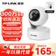 TP-Link 2k 2k 3 Millionen Ultra-Definition Kamera Home Monitor 360 Panoramablick