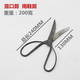 Shengzhiyou Zhengzi brand forged iron scissors and sanitary scissors. Buy 41 earthen scissors, handmade leather, old-fashioned pure handles, one-piece Azheng brand rain shoe scissors.