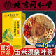 
Xinshengtang Corn Scarf Mulberry Leaf Tea Green Money Willow Hawthorn Poria Health Tea Bag Beijing Tongrentang Corn Scarf Tea 1 Box Trial High-quality Special Health Tea