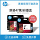 HP Original HP 47 Tintenpatrone 4800 4825 4826 4877 4828 4829 Drucker Schwarz Farbe Wasser HP 47 Schwarz + Farbset