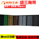 Sanlux SANLUX three-legged triangle belt 3V 5V8V15J 25J 9J BJ CJ conjoined narrow V belt Sanlux ganged belt SPZ