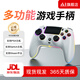 Jingzhan is suitable for Sony ps5/4/3 controller pro wireless Bluetooth wired PC computer Steam platform switch controller Pro controller Wukong non-Nintendo game controller PS4/SWITCH controller-Girl Pink