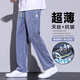 Jiumu Wang Jiumu Wang's Tencel ice-sense jeans for men in autumn, loose straight wide-leg sports and casual trousers 1048=light blue M (recommended weight 90-115 Jin Jin equals 0.5 kg)