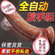 Soft men's simulation power women can play with electric toys automatically swing vibrating stick for women's sex toys [ultra-fine dog trumpet] Manual丨No automatic丨Finger thickness The treasure of the store [Optimus Prime] In-depth and messy