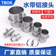 Litian water belt hose aluminum joint agricultural fire belt thickened quick connection 50 75 irrigation irrigation accessories 12346 inch 1.5 inch outer diameter 38mm 2 clamps