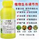 Lomon Fusheng gibberellin 920 plant growth regulator erythrase acid gibberellic acid fruit tree tea germination and flower and fruit preservation solution 1000ml