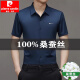 Pier Cardin Summer Mulberry Silk Camiseta de manga corta para hombres Camiseta de mediana edad de mediana edad para hombres, sin escaladera, sin escaladera, camisa fresca de mediana edad 9719 Royal Blue L 170120-135Jin [Jin equivale a 0.5 kg]