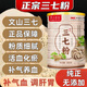 Taicheng yanyu 100% puro Panax Notoginseng Powder auténtico Yunnan Wenshan seleccionado 18 Especial en polvo ultra fino enlatado y activador de sangre fresco para regular el azúcar en la sangre