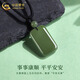 China Gold (CHINA GOLD) Wushi Brand Hetian Jade Pendant Collection Grade Peace Jade Necklace for Men and Women Birthday Gift Year of the Horse Animal Year Gift Collection Grade Hetian Jade Ping An Wushi Brand