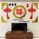 Fu-Charakter Acryl-Wandaufkleber 3D dreidimensional Wohnzimmer TV Hintergrund Wandmauer Aufkleber Selbstklebend Neujahrsdekoration Aufkleber 14380 Fu Belt Frame Super groß