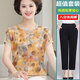 Nantang Drei Farbmutter Sommer Neues T-Shirt Ice Seide Top Mode Kurzarm Shirt 2025 mittlerer und älterer Sommer mit mittlerem Alter Apfelgrün 9721 M Empfohlen 85-100jin [Jin entspricht 0,5 kg]