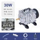 Bomba de oxígeno Bakale, aireador para estanque de peces, bomba de oxígeno para pecera de mariscos, bomba de oxígeno para peces de alta potencia, oxigenador electromagnético de 30W-6 orificios tipo A002 + paquete de piedra de aire (30Jin Jin es igual a 0,5 kg para peces)