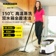 KARCHER household high temperature and high pressure steam cleaning kitchen range hood air conditioning cleaning mop sterilization and mite removal floor washing machine sweeping robot vacuum cleaner companion SC4D standard version + carpet frame