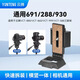 云腾（YUNTENG）横竖拍快装板VCT-691RM 288 558 6008 930云台快装板独三脚架 云腾691 L型竖拍板