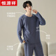 
Hengyuanxiang pure cotton pajamas men's spring and summer long-sleeved trousers home clothing set fashion casual pullover cotton new style ZJ-011-16782 L 170