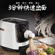 Joyoung Noodle Machine Home Intelligent entièrement automatique Machine de nouilles verticales verticales verticales multifonctionnelles Nouilles électriques Appuyez [DRIP automatique] 1,6 Jin [Jin est égal à 0,5 kg] grande capacité