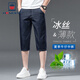 AEMAPE品牌休闲牛仔短裤男高端夏季薄款冰丝商务中年七分裤宽松7分6分裤 753冰丝蓝【七分裤】 38