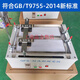 祈鑫QFS建筑涂料耐洗刷测定仪GB/T9755-2014油漆电镀耐洗刷性 QFS耐洗刷测定仪