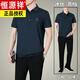 Caiyang Hengyuanxiang Sports d'âge moyen et âgés ensembles de sports de glace d'été pour hommes