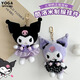 Kuromi Sanrio Kuromi Doll Toys Keychain Schultasche Anhänger Mädchen Geburtstag Kindertag High-End-Nische