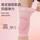 Li ning (li-ning) Genoud Pads Sports Running Women's Basketball Ménisque Patella Badminton Jump spécial Badminton Rope Mountaine de genou