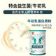 Yingbei Jian Probióticos Bovino Proteína Polvo Compuesto Nutrición Nutrición de suero Proteína Brewing Nutricional Productos nutricionales Yingbei Jian Big Gift Paquete de carne de res Proteína Polvo 2 latas