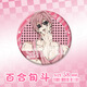 Mengqibaos unkonventionelle Fotografieabteilung, Barji, reflektierender Barji, Lily, Blue Dou, gebürstete Silber Zwiebel, Zinnplatte, Laserhirse, H3884-Lilie, Laser-Glasscherben Barji Badge-58mm