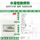 松香水稀释剂FY-N99环保助焊剂FY-290W水溶性树脂型FY-9901-2 友邦FY-9902助焊剂（树脂型） 5L标准装