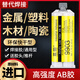 
Universal Power Ab Glue Lantian Epoxy Resin Ab Structure Special Adhesive Metal Ceramic Plastic Wood Marble Glass Stainless Steel Iron Welding Glue Waterproof Temperature Resistant Casting Glue 2 9903 Glue General Model (Tools)