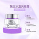 玉兰油OLAY超A眼霜30g抗皱眼霜女护肤品淡纹抗皱眼部护理霜补水保湿