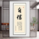 
Entrance Chinese-style inspirational calligraphy and painting mounting living room hanging paintings office decoration painting corridor entrance culture slogan vertical 17 models - XG-1105-Perseverance 70cm*180cm [Aluminum alloy frame + oil canvas]