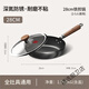 康巴赫（KBH)平底锅不粘锅家用无涂层牛排煎锅煎蛋炒锅电磁炉燃气灶专用 +锅盖 +锅盖-[物理不粘][率达 9926cm 国标I级不粘