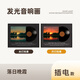 
Yunya light painting speaker ornaments Bluetooth audio niche high-end souvenir Valentine's Day birthday custom gift boy and girlfriend sunset dusk [plug-in gift box]