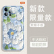 Yiheng geeignet für iPhone 12pro Mobiltelefon Hülle Apple Objektiv Vollbusive neue transparente Silikon-Softschalen-Frühling-Garten-Anti-Fall-Airbag-Airbag-Airbag-und Frauenschutzhautfreundliche Abstoßung Single OU1365 Green Ruzu Tuqu Apple 12pro [Single Shell]