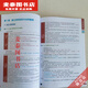 [Jingqi Book] [1449 человек высоко оценили] Новая версия четырехцветного инженера-инженера второго уровня.