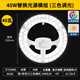 Foshan Lighting (FSL) led ceiling lamp wick modification board high display Ra97 round lamp panel three-color dimming magnetic light source module full spectrum 40 watt three-tone lighting including binding posts