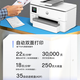 
HP (HP) OJP9720 7730 9730 Wireless Home A3 Color Inkjet Printer Office Copy Scan Multifunction OJP9720 (A3A4/3-in-1) Replaces 7730 Standard