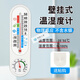 XMSJ Thermometer im Innen- und Außenbereich, Präzision trocken und nasse Thermometer Haus für Kinderzimmer mit Wandmontierter.