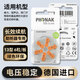 Phonak PHONAK original imported hearing aid battery 10/13/675 special zinc air button 13 10 plates 60 capsules Phonak PHONAK original imported hearing aid battery 10/13/675 special zinc air button 13 10 plates 60 capsules
