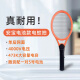 Star Lineal Einschicht Moskito Elektriknetz Swatter Fly Moskito Swatter Haushalt Trockener Akku wiederaufladbare Kakerlake Super leistungsstarke Elektro Mücke Swatter White AB-9930