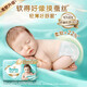 Pampers Brace de premier niveau [petit sac] Diaper Tull Pantal