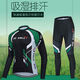 柏潮骑行服男山地车夏季长袖套装春秋款自行车衣服公路车骑行裤女装备 极速黑红(长款)套装 L 建议体重(60-70)公斤