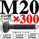 XMSJ45#钢t型螺丝/冲床/模具压板丅形螺栓m10121416182022242730 45#钢T型螺丝M30800