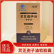 蓝帽灵芝孢子油软胶囊60粒长白山破壁孢子粉特级 [蓝帽认证]高含量灵芝孢子油61