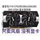Sapphire Original HD6850 Black Diamond Fan HD7870 Platinum Versión R9 270 R9 280 Gráfico Fan de ventilador